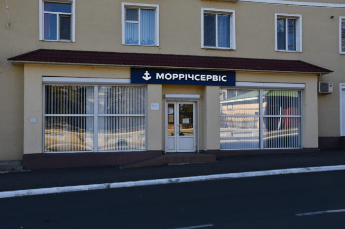 моряков