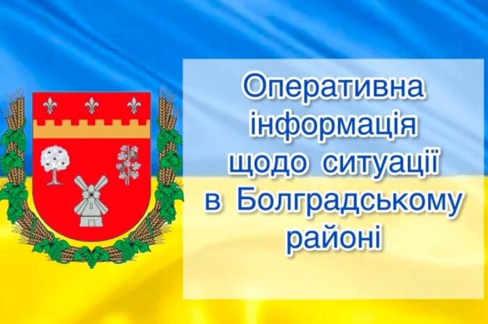 про ситуацію