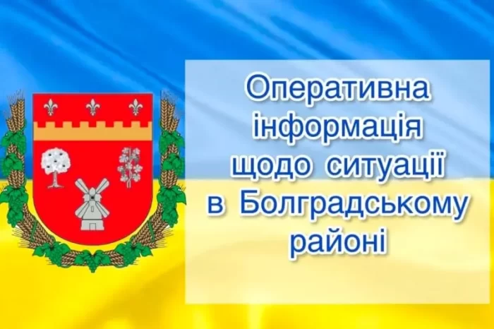 про ситуацію