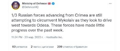 в обход Николаева