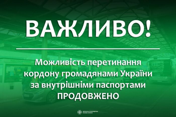 возможность пересекать границу