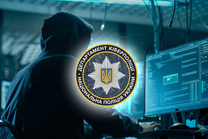 Киберполиции