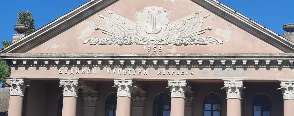 Дом культуры